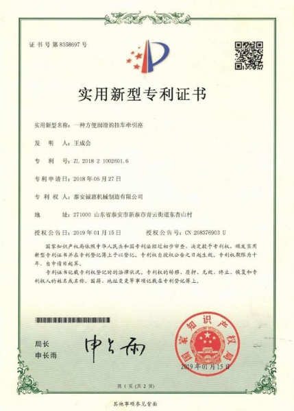 榮譽資質